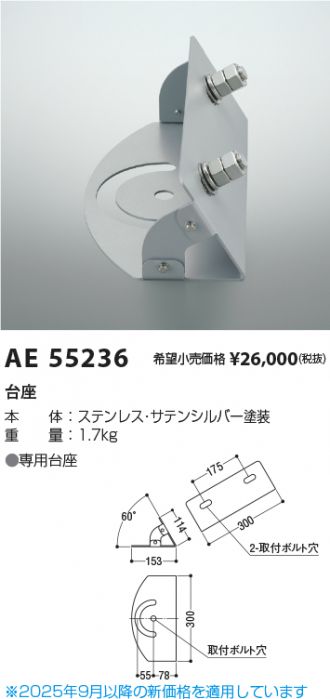 AE55236
