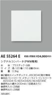 AE55264E