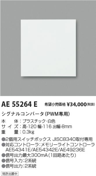 AE55264E