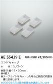 AE55439E