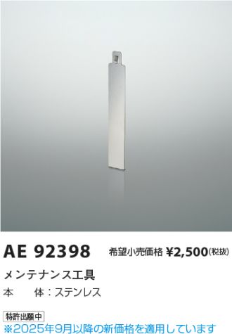 AE92398