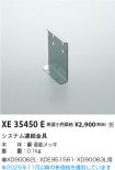 XE35450E