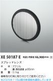 XE50187E