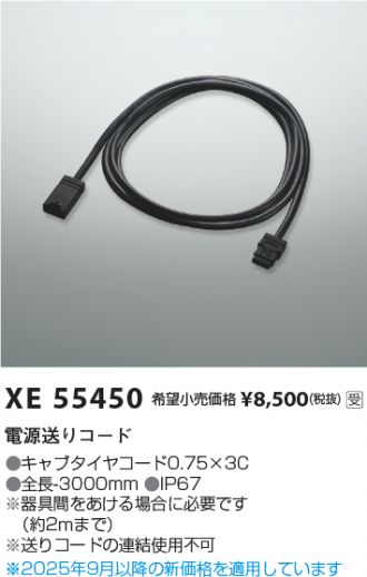 XE55450