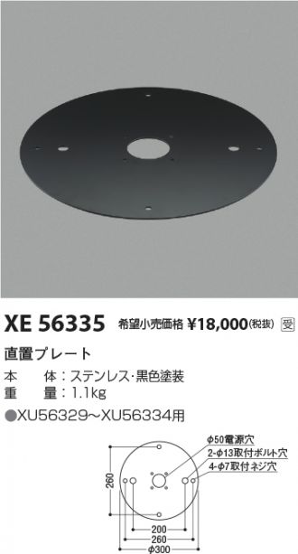 XE56335