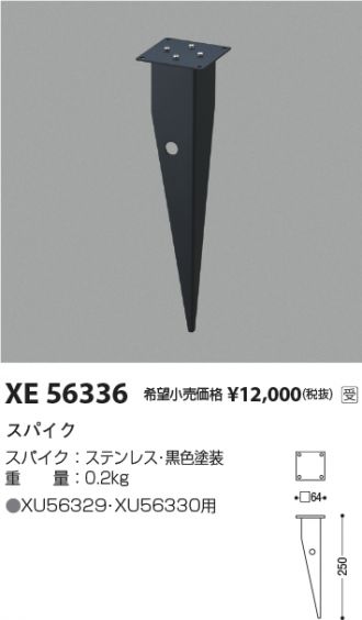 XE56336