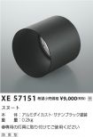 XE57151