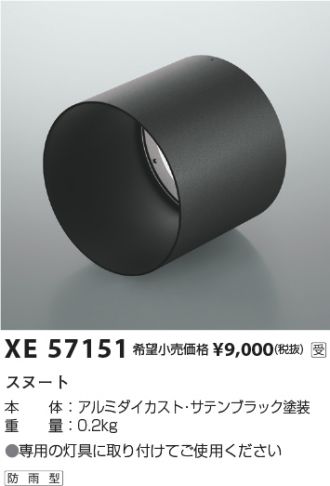 XE57151