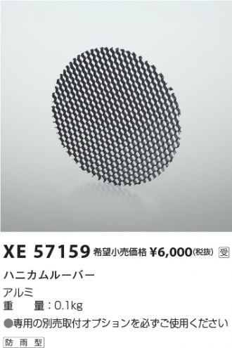 XE57159