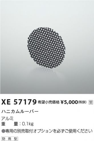 XE57179