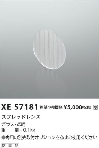XE57181