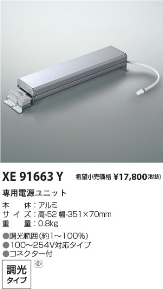 XE91663Y