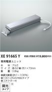 XE91665Y