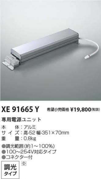 XE91665Y