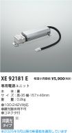XE92181E
