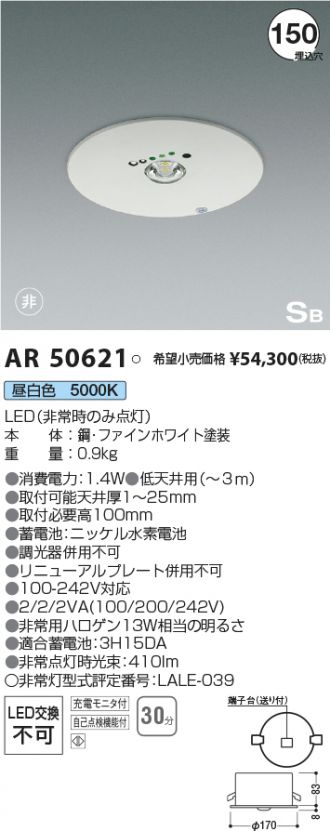 AR50621