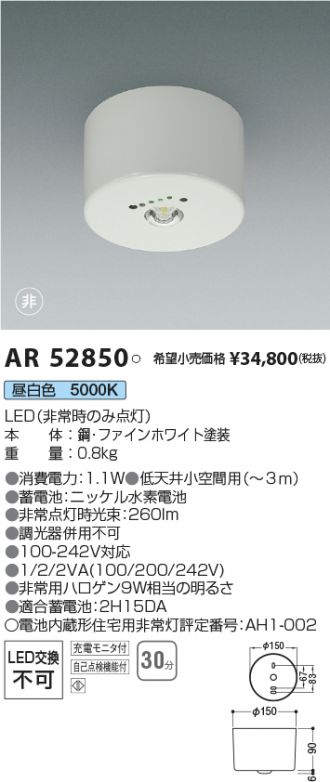 AR52850