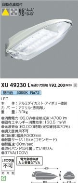 KOIZUMI - コイズミ　誘導灯LED 照明 KOIZUMI(コイズミ照明) 非常・誘導・防犯灯(LED) 照明器具