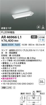 KOIZUMI AR50617 ダウンライト 3個セット 非常用照明 AR50617(コイズミ