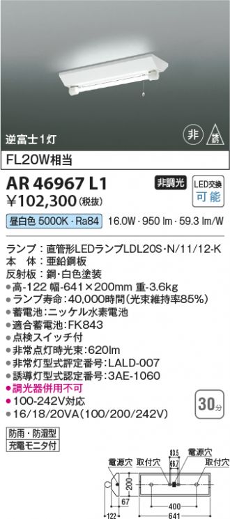 AR46967L1