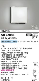KOIZUMI - ΘΘKOIZUMI コイズミ 誘導灯 非常・誘導・防犯灯 AR54553 ΘΘKOIZUMI コイズミ 誘導灯 非常・誘導・防犯灯 AR54553