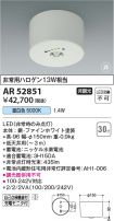 AR52851