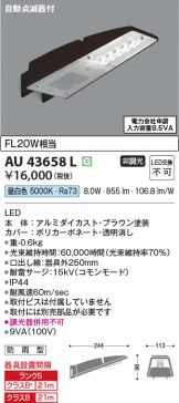 KOIZUMI(コイズミ照明) 非常・誘導・防犯灯(LED) 照明器具
