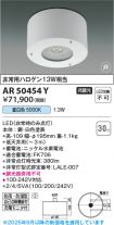 AR50454Y