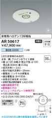 AR50617