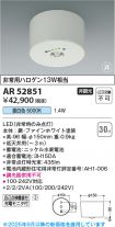 AR52851