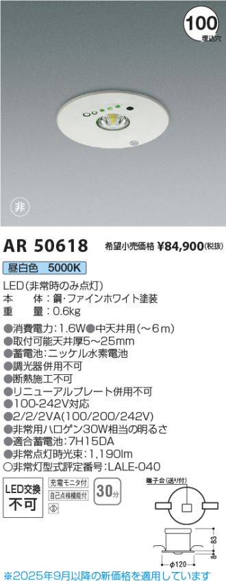 AR50618