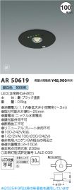 AR50619
