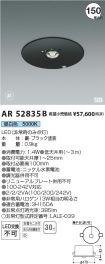 AR52835B