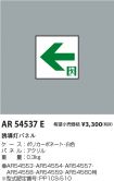 AR54537E