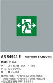 AR54544E