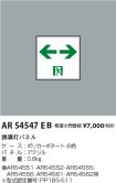 AR54547EB