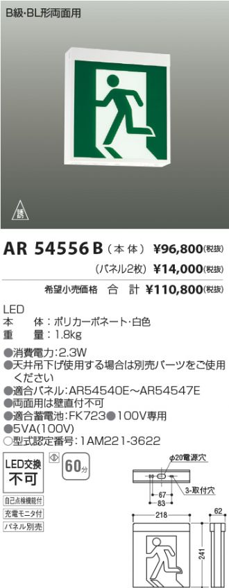 AR54556B