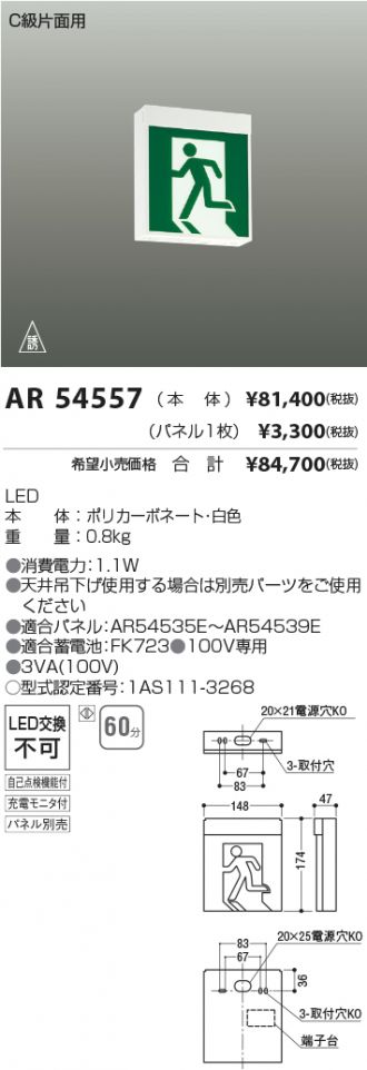 AR54557