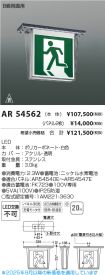 AR54562