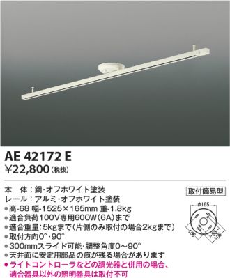 AE42172E