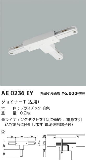 AE0236EY