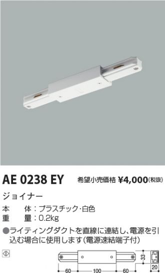 AE0238EY