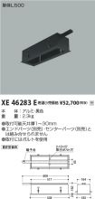 XE46283E