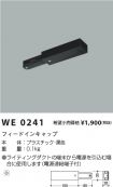 WE0241