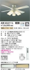 AM43211L