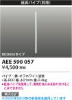 AEE590057