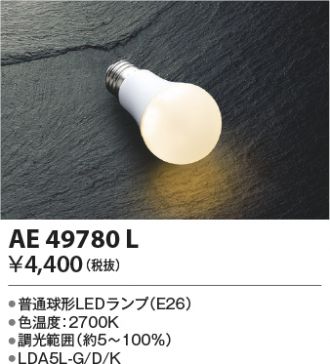 AE49780L