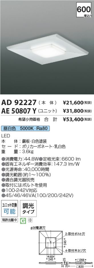 AE50807Y