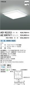 AE50974Y