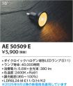 KAE50509E